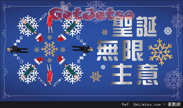 豐澤電器聖誕無限主意購物優惠(至16年12月31日)圖片1