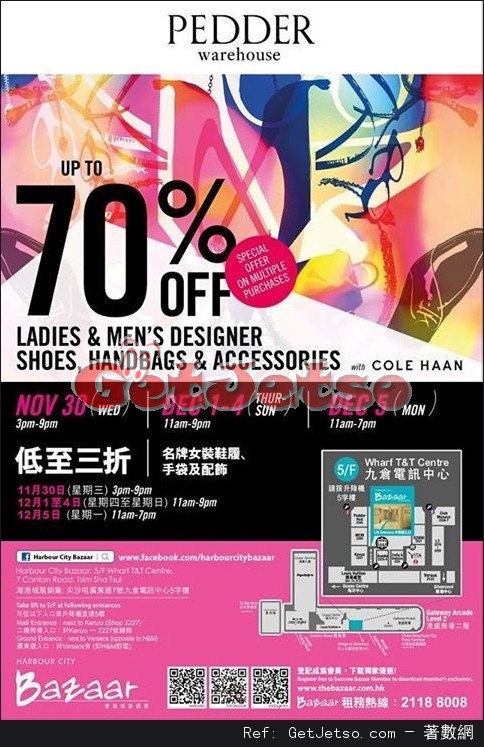 Pedder Warehouse Sale 低至3折開倉優惠@海港城(至16年12月5日)圖片1