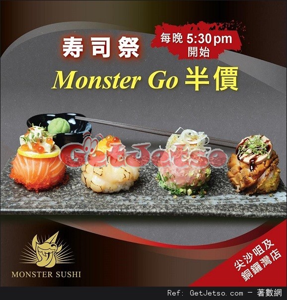 Monster Sushi 銅鑼灣及尖沙咀店晚市堂食半價優惠(16年12月1日起)圖片1