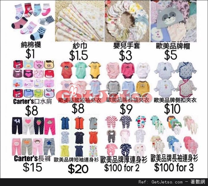 Kids Outlet秋冬嬰幼兒服裝開倉清貨優惠(至16年12月2-4日)圖片1