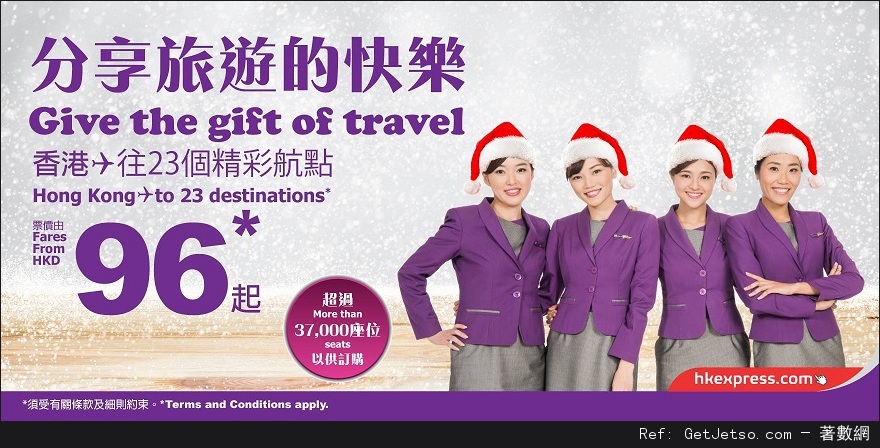 HK Express 23個精彩航點單程機票低至優惠(至16年12月6-8日)圖片1