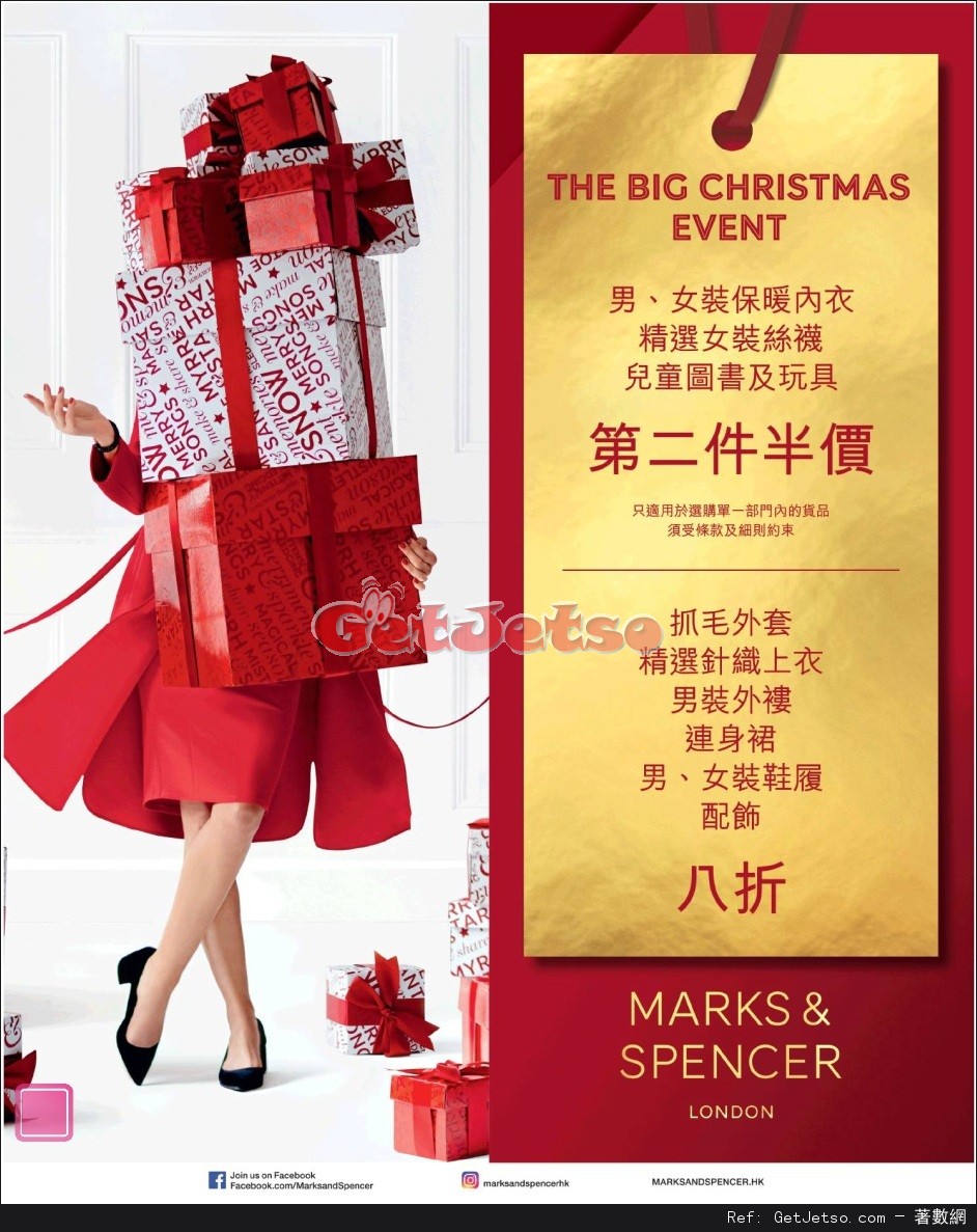 Marks and Spencer 服飾及鞋履聖誕減價優惠(至16年12月18日)圖片1