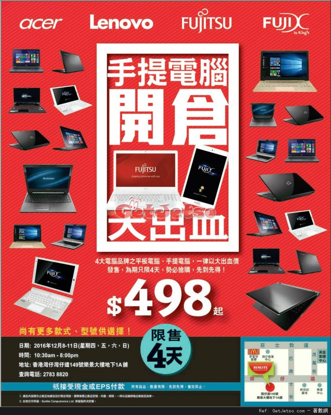 Fujitsu/ Lenovo/ Acer 手提電腦開倉低至8優惠(16年12月8-11日)圖片1