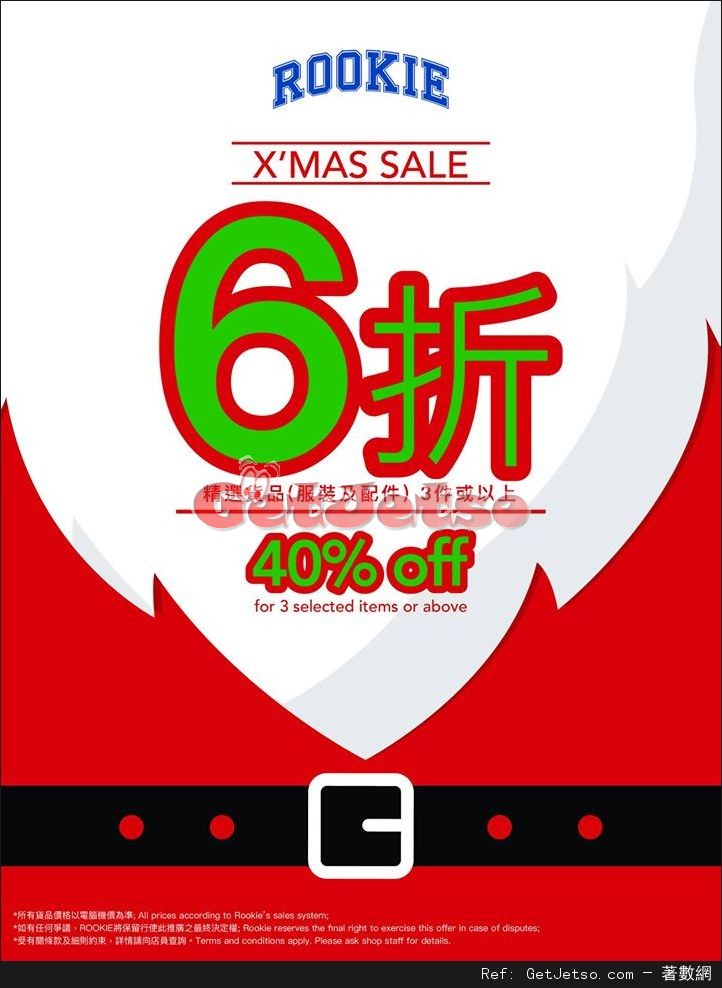 ROOKIE X’MAS SALE 精選貨品3件或以上享6折優惠(至17年1月2日)圖片1