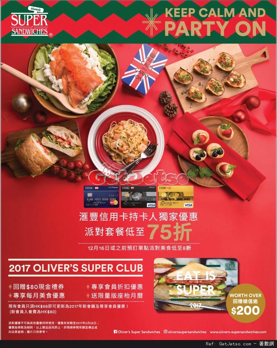 滙豐信用卡享Olivers Super Sandwiches 派對套餐低至75折優惠(至17年2月28日)圖片1
