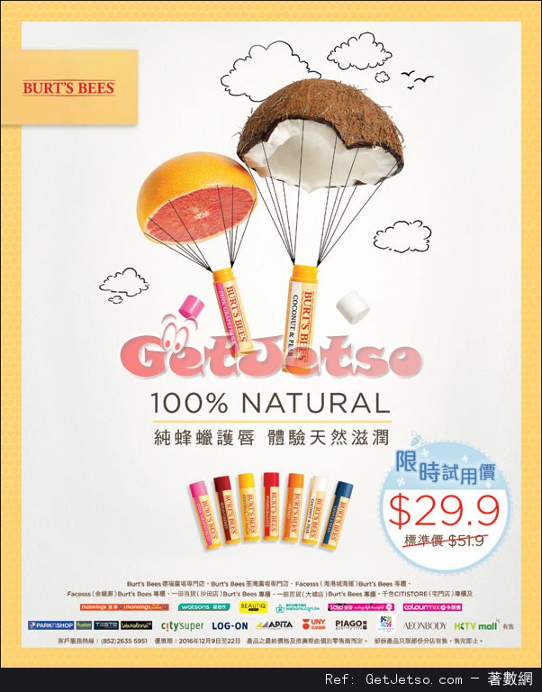 Burts Bees 純蜂蠟護唇膏限時.9優惠(至16年12月22日)圖片1