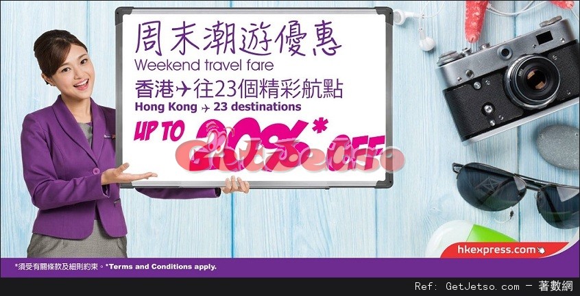 HK Express 23個精彩航點單程機票低至8折優惠(至16年12月11日)圖片1