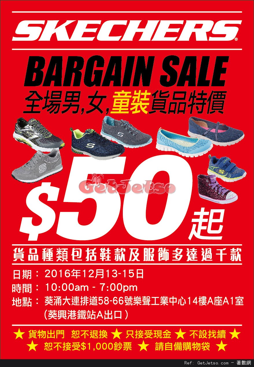 Skechers男女童裝鞋低至開倉優惠(至16年12月13-15日)圖片1