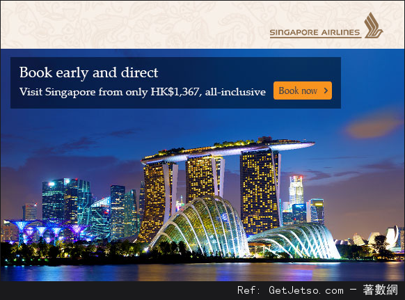 低至67連稅來回新加坡機票優惠@新加坡航空(至16年12月12-17日)圖片1