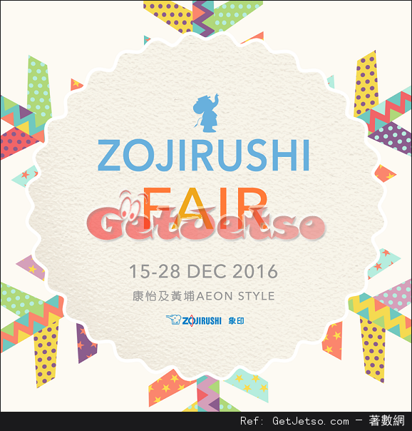 象印Zojirushi Fair 開倉大特賣優惠(至16年12月28日)圖片1