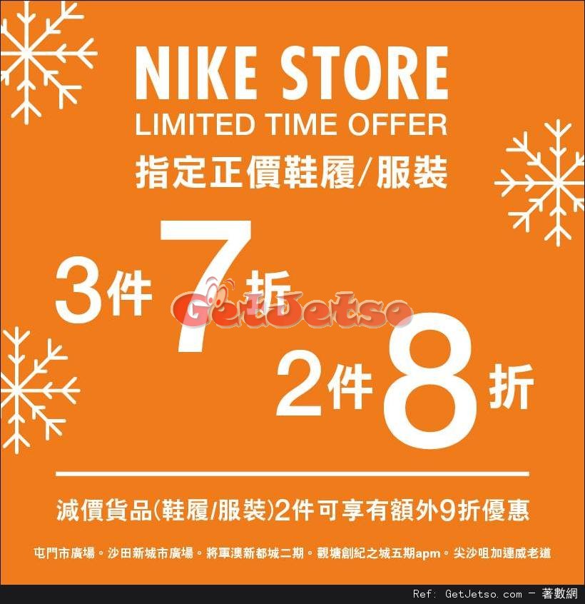 運動家指定Nike正價貨品2件8折/3件7折優惠(16年12月15日起)圖片1