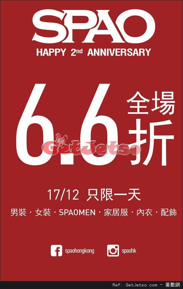 SPAO全場66折減價優惠(16年12月17日)圖片1