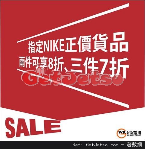 NIKE正價貨品2件8折/3件7折購物優惠(至16年12月31日)圖片4