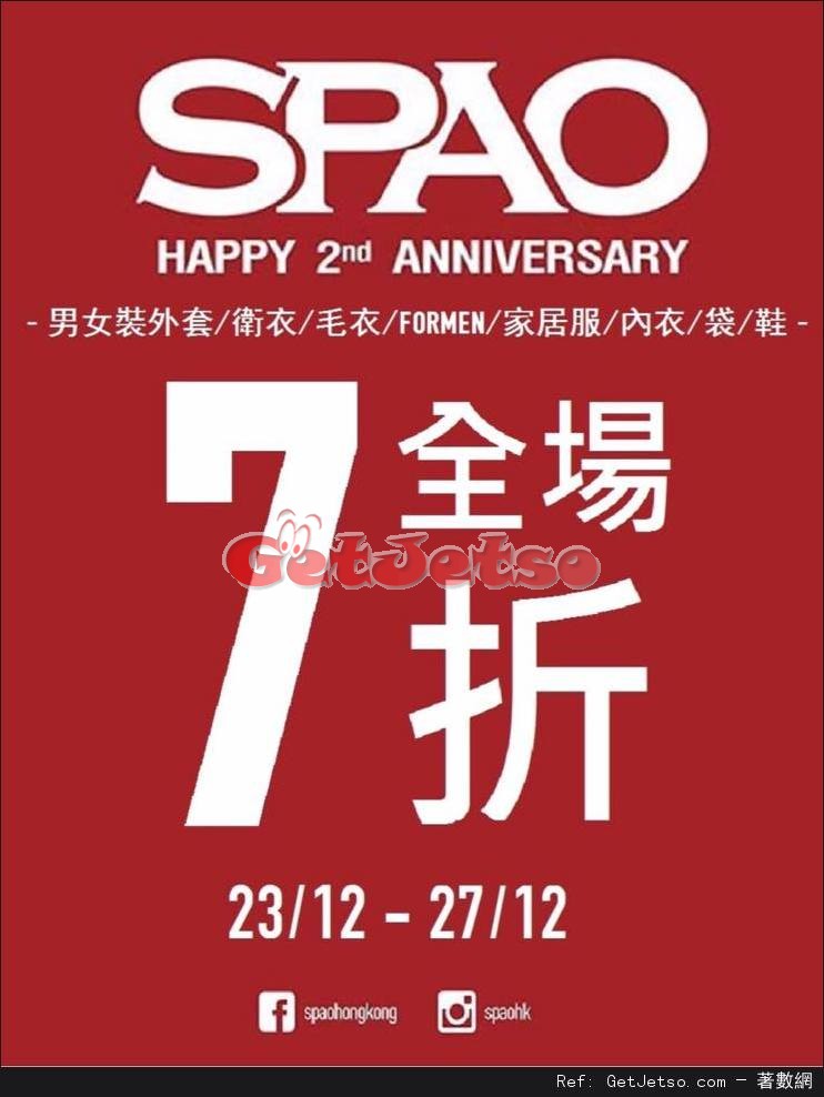 SPAO 2週年全場7折優惠(至16年12月27日)圖片1