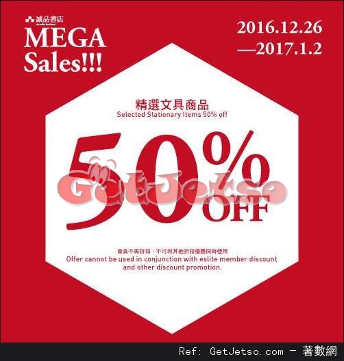 誠品書店精選文具商品5折/英文雙書77折優惠(至17年1月2日)圖片2