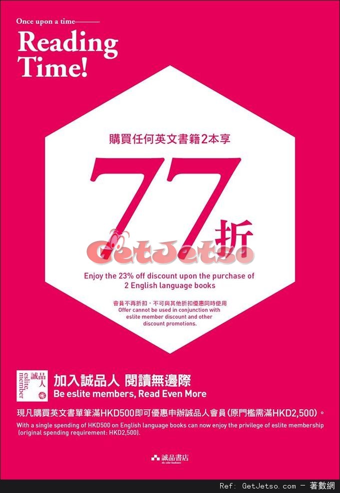 誠品書店精選文具商品5折/英文雙書77折優惠(至17年1月2日)圖片2