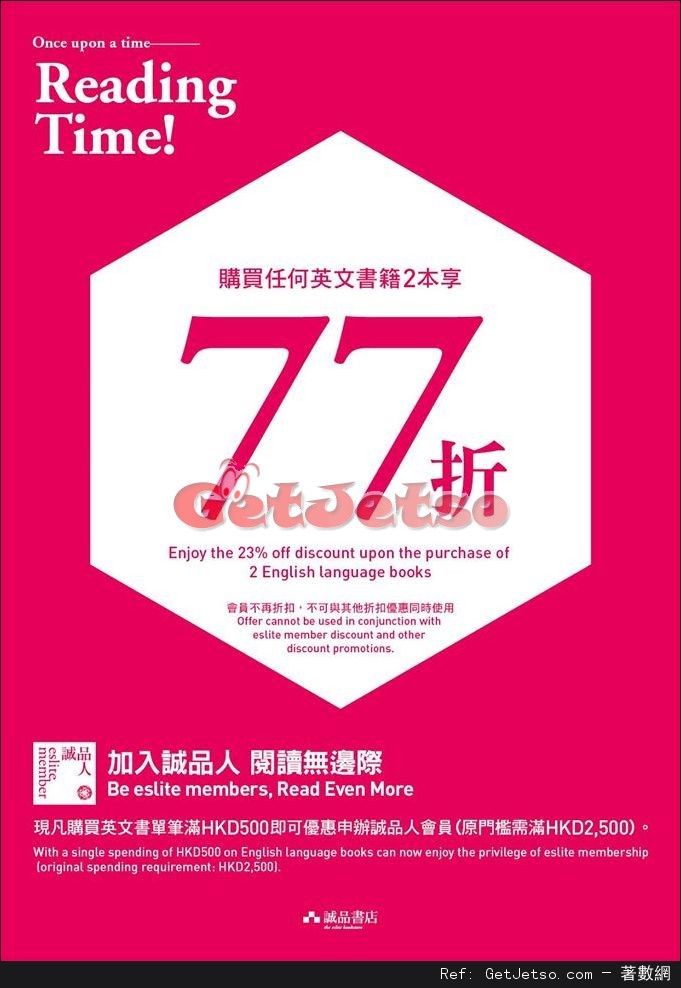 誠品書店精選文具商品5折/英文雙書77折優惠(至17年1月2日)圖片1