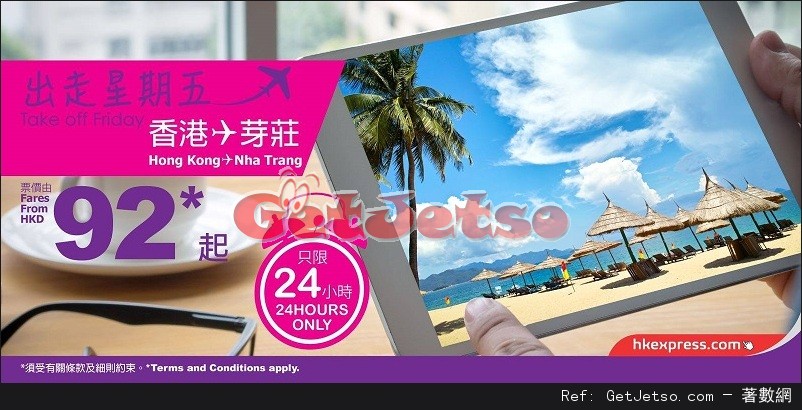 HK Express 單程芽莊機票低至優惠(16年12月30日)圖片1