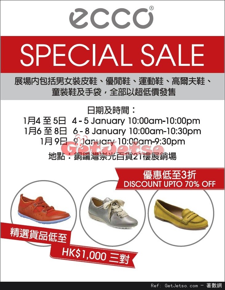 ECCO Special Sale 低至3折優惠(至17年1月9日)圖片1