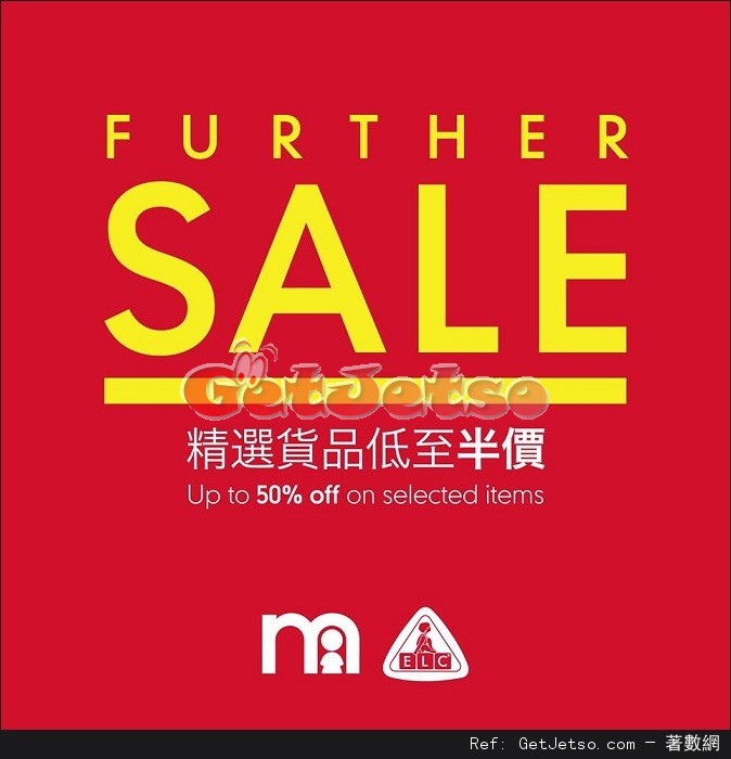 Mothercare 精選服飾半價優惠(至17年1月22日)圖片1