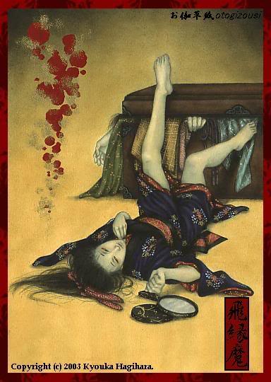 日本二十六女鬼圖鑑及說明圖片2