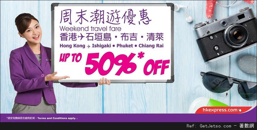 HK Express 石垣島/清萊/布吉單程機票低至半價優惠(至17年1月8日)圖片1