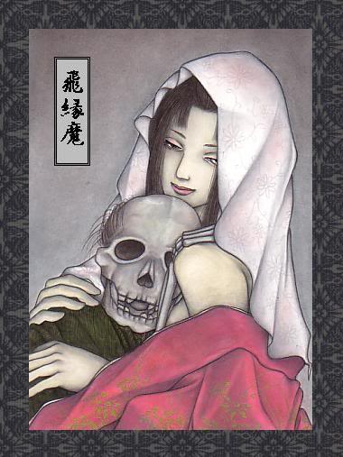 日本二十六女鬼圖鑑及說明圖片1