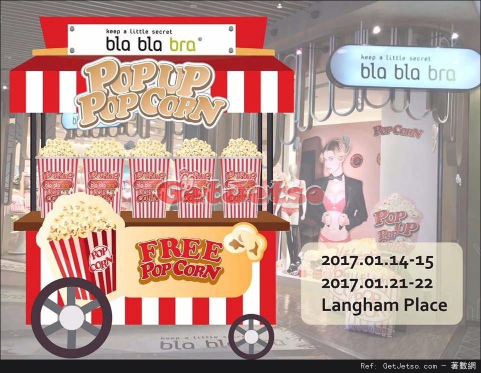 Bla Bla Bra 朗豪坊分店免費派發爆谷優惠(17年1月21-22日)圖片1