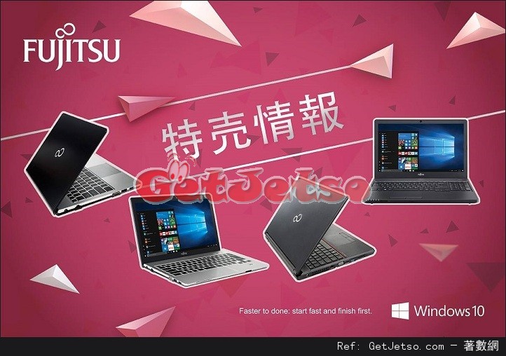Fujitsu 富士通手提電腦低至半價開倉優惠(至17年1月17日)圖片1