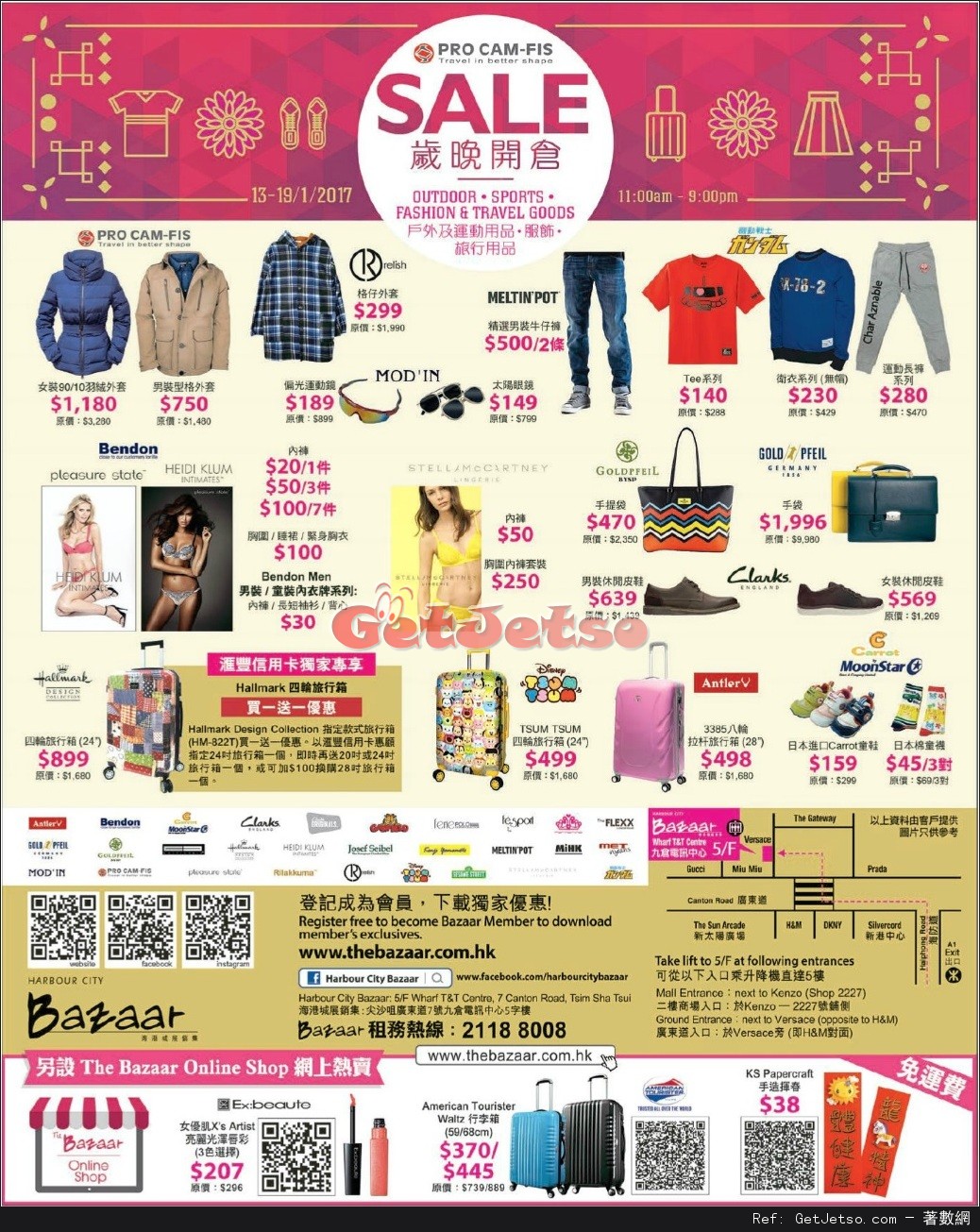 戶外及運動用品/服飾/旅行用品歲晚開倉優惠(17年1月13-19日)圖片1