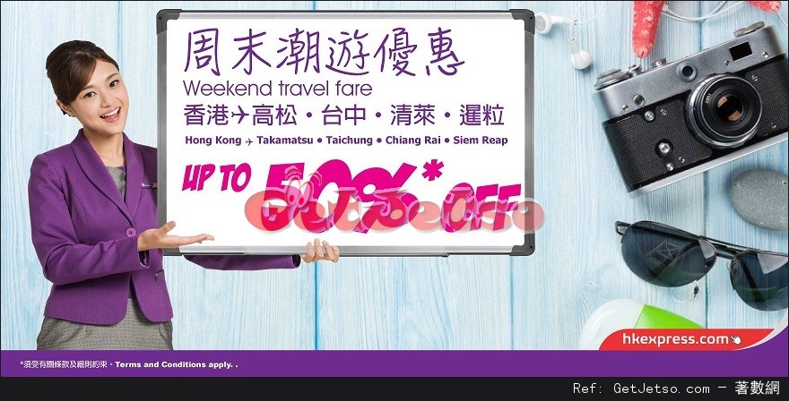 HK Express 高松/台中/清邁/暹粒單程機票低至半價優惠(至17年1月15日)圖片1