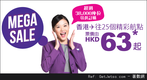 HK Express 25個精彩航點單程機票低至優惠(至17年1月19日)圖片1