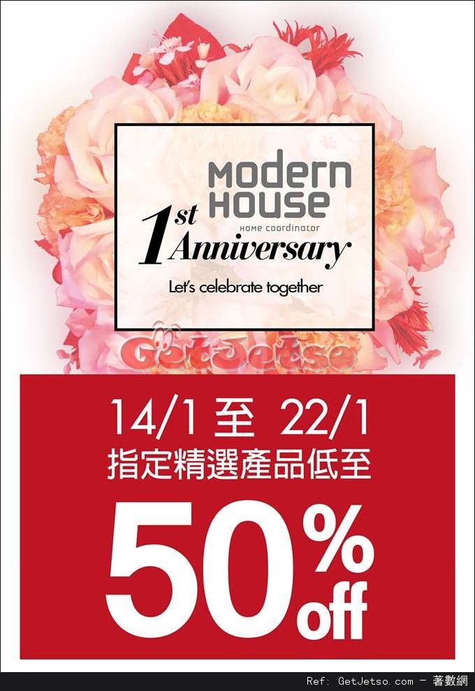 Modern House 精選產品低至5折優惠(至17年1月22日)圖片1