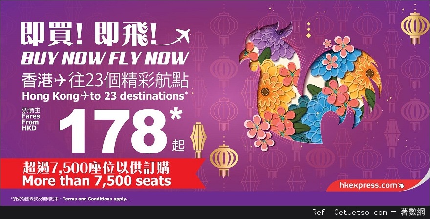 HK Express 23個精彩航點單程機票低至8優惠(至17年2月2日)圖片1