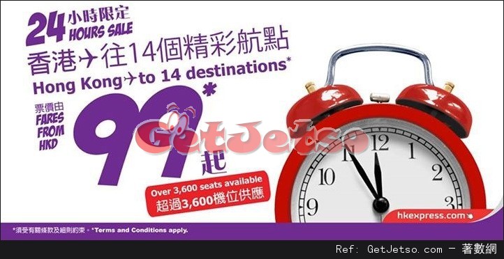 HK Express 低至機票優惠(至17年2月10日)圖片1