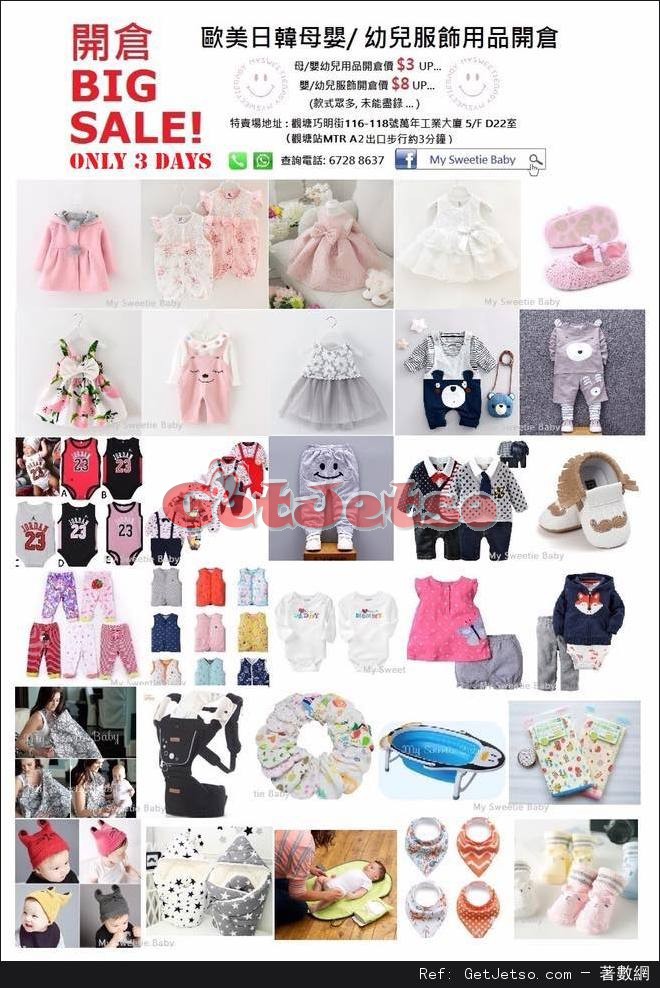 歐美日韓母嬰幼兒服飾用品開倉優惠(17年2月17-19日)圖片1