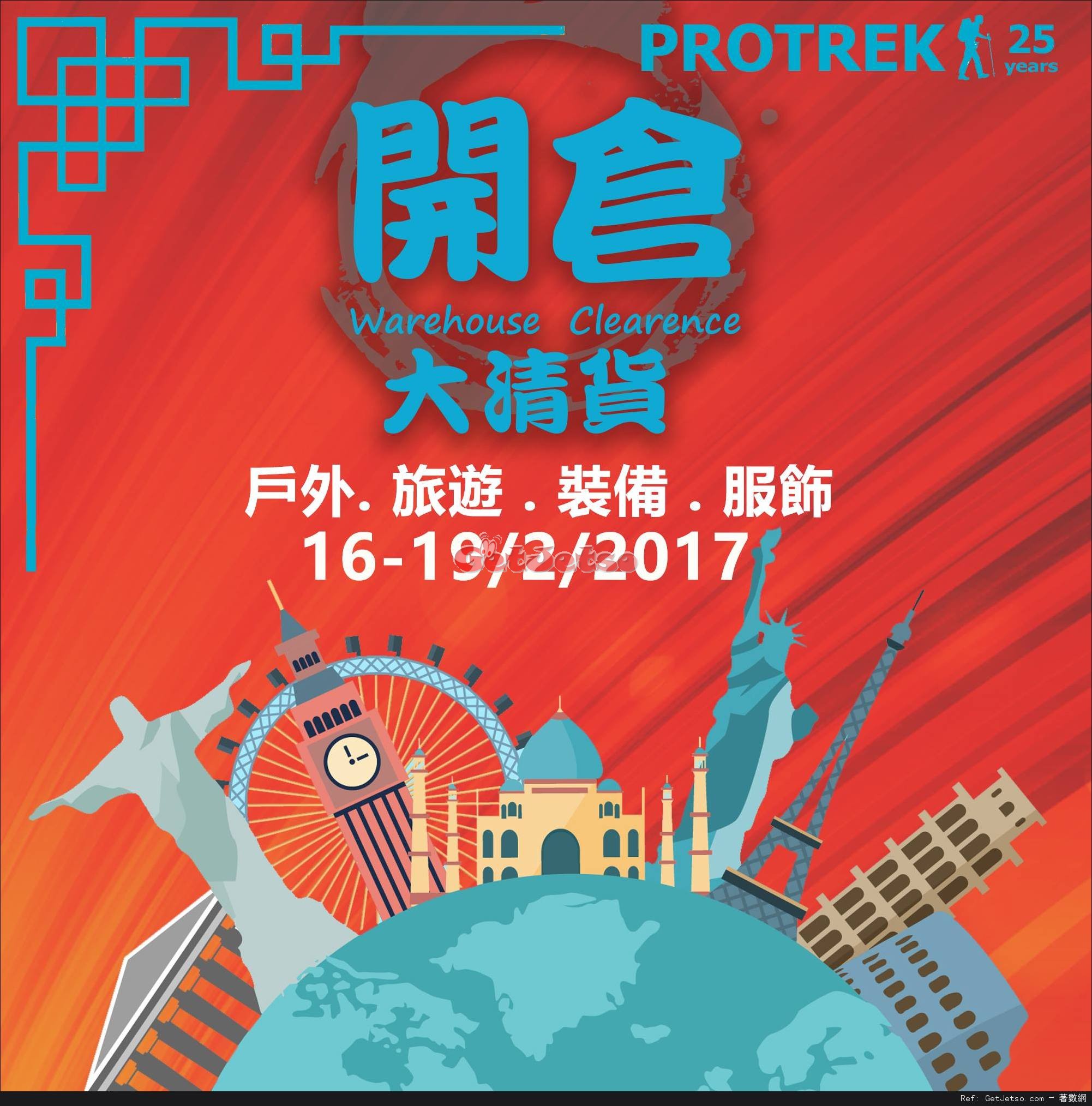 Protrek保捷行戶外旅遊裝備開倉優惠(至17年2月16-19日)圖片1