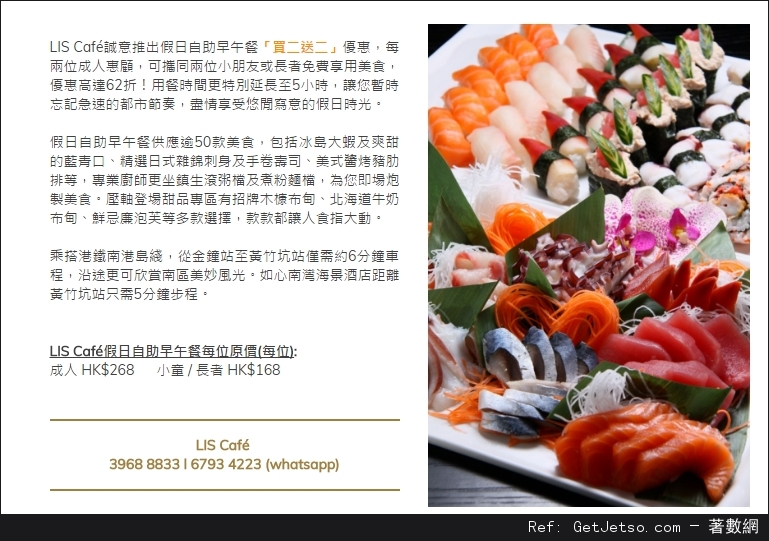 假日自助早午餐買2送2優惠@如心南灣海景酒店(至17年5月1日)圖片1