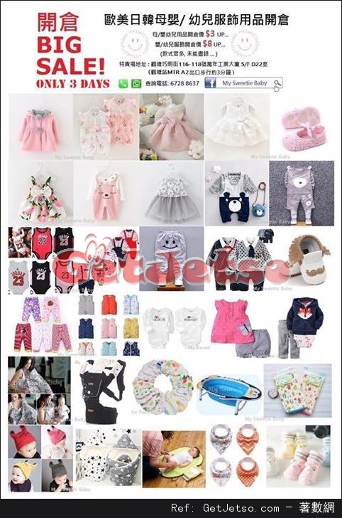 歐美日韓母嬰幼兒服飾用品開倉優惠(17年2月22日)圖片1