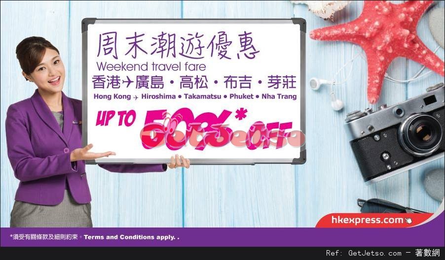 HK Express 廣島/高松/布吉/芽莊單程機票低至半價優惠(至17年2月26日)圖片1