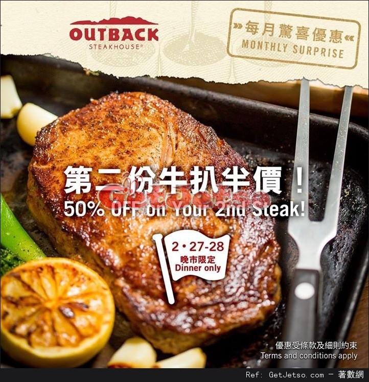 Outback所有牛扒第二份半價優惠(至17年2月27-28日)圖片1