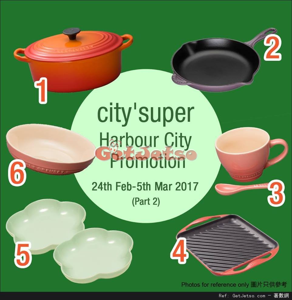 Le Creuset 海港城city’super 專櫃推廣優惠(至17年3月5日)圖片1