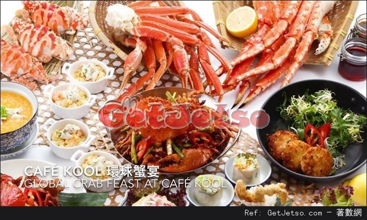 九龍香格里拉大酒店環球蟹宴自助餐低至7折優惠(至17年3月15日)圖片1