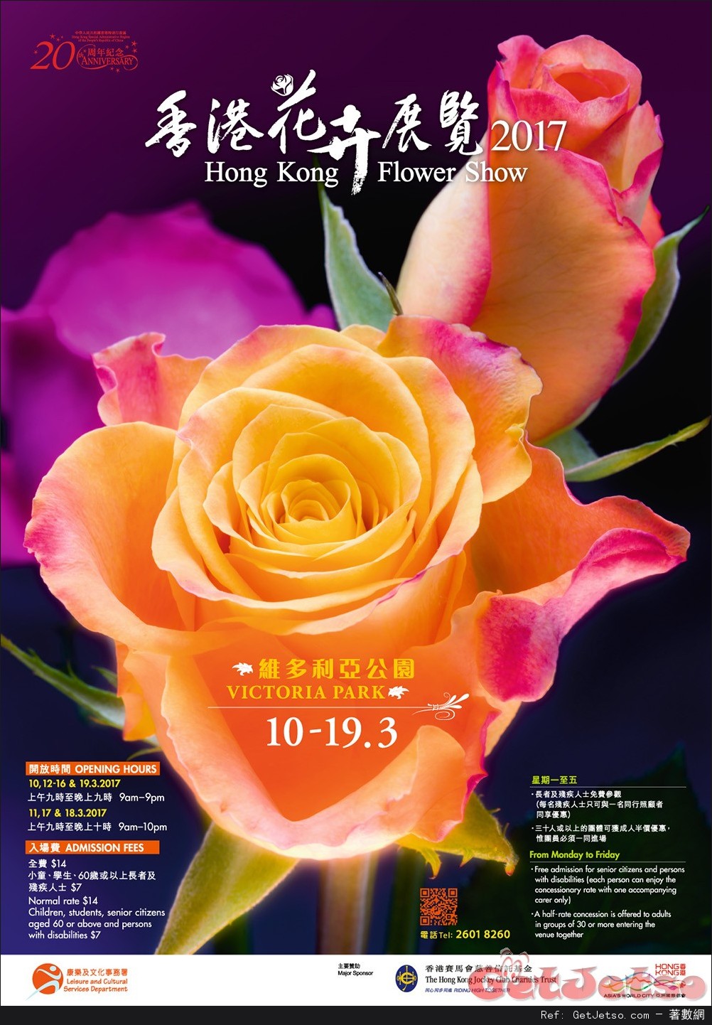 香港花卉展覽2017(17年3月10-19日)圖片1