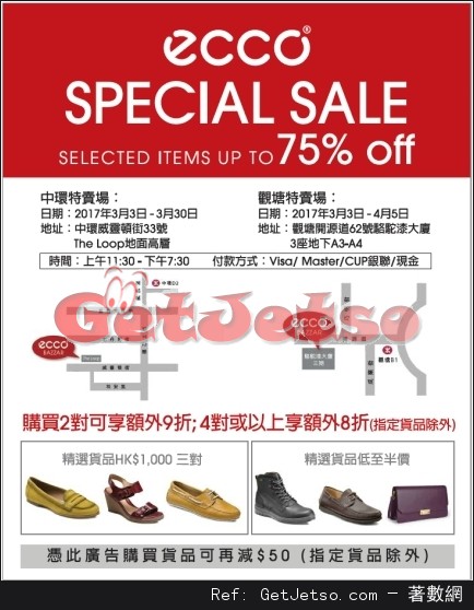 ECCO低至25折Special Sale購物優惠(至17年4月5日)圖片1