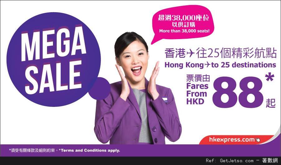 HK Express 25個精彩航點單程機票低至優惠(至17年3月16日)圖片1