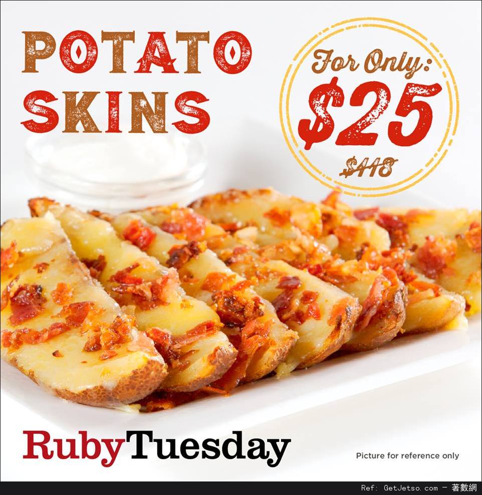 Ruby Tuesday Potato Skins 優惠券(至17年3月30日)圖片1