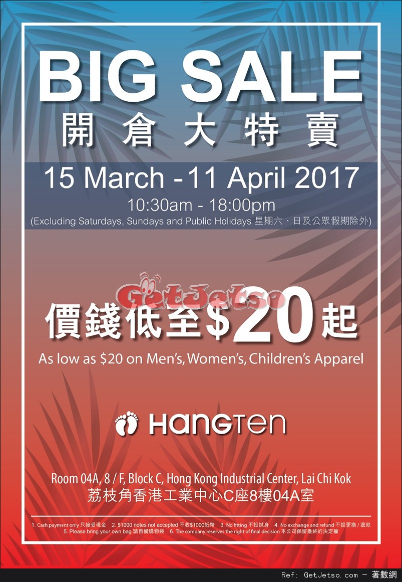 Hang Ten / Leo低至開倉優惠(至17年3月15-4月11日)圖片1