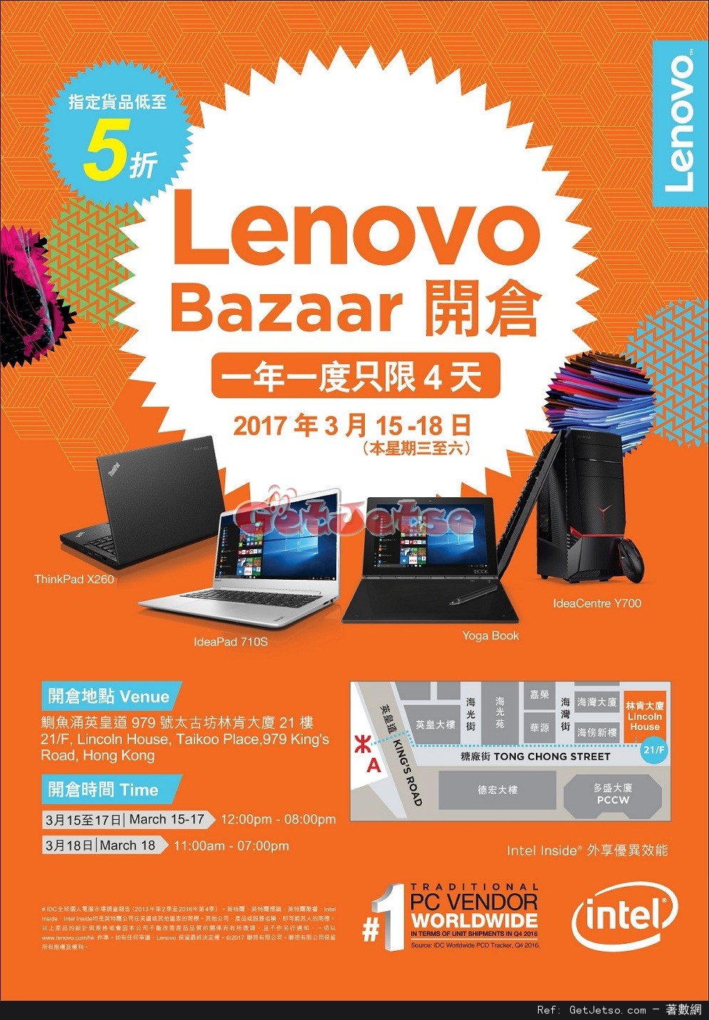 Lenovo 低至半價開倉優惠(17年3月15-18日)圖片1