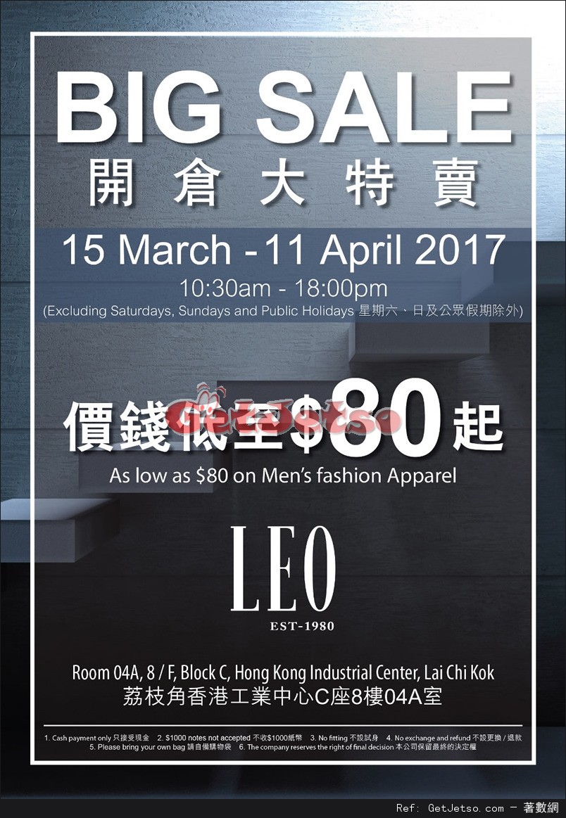 Hang Ten / Leo低至開倉優惠(至17年3月15-4月11日)圖片2